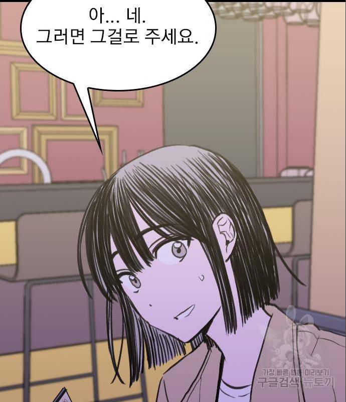 6월의 라벤더 17화 120