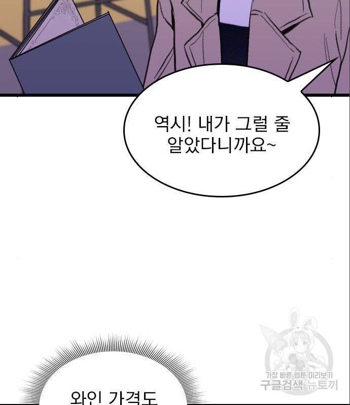6월의 라벤더 17화 121