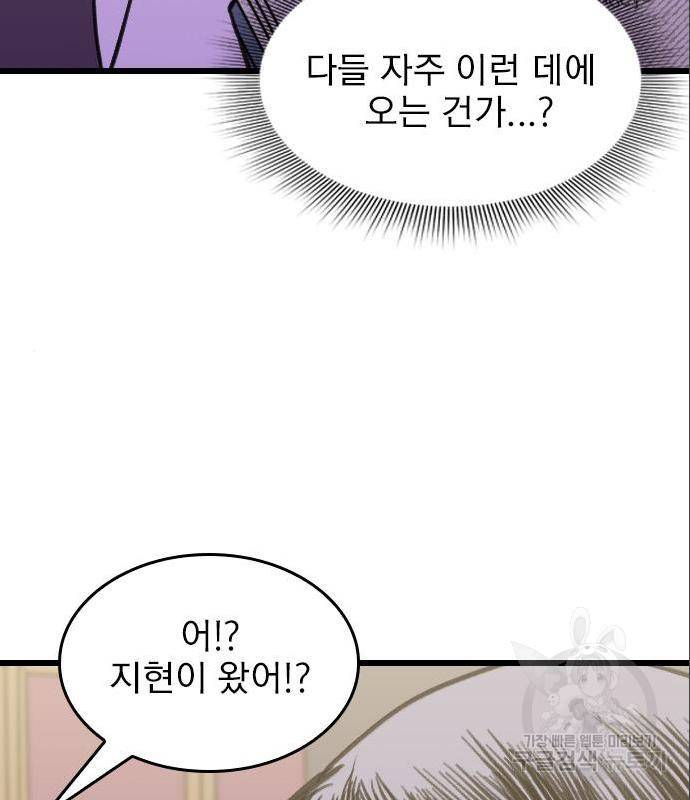 6월의 라벤더 17화 123