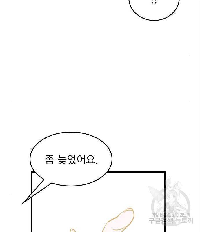 6월의 라벤더 17화 125