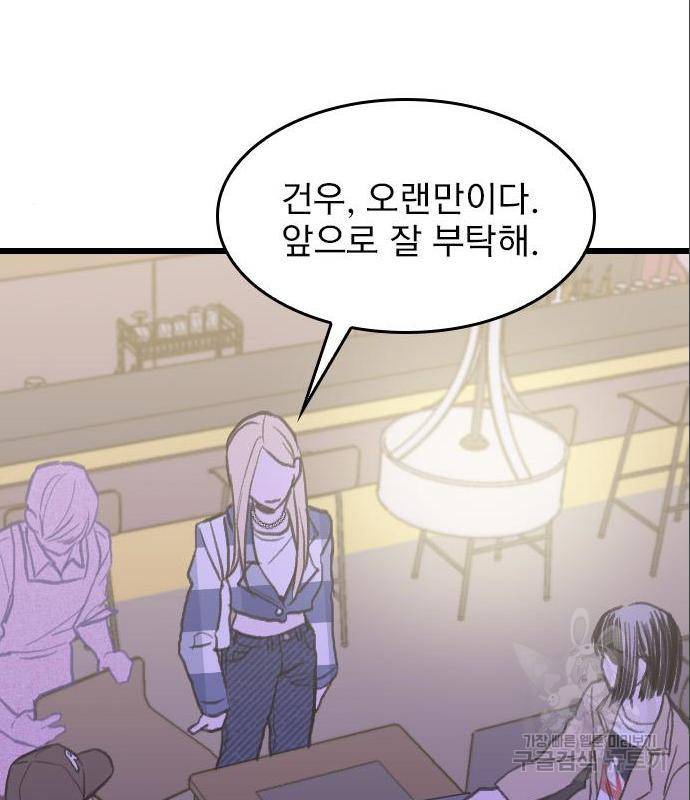 6월의 라벤더 17화 131