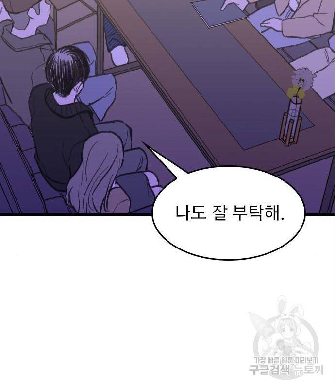 6월의 라벤더 17화 132