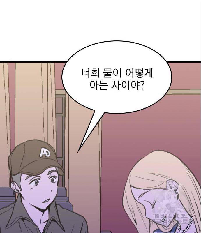 6월의 라벤더 17화 133