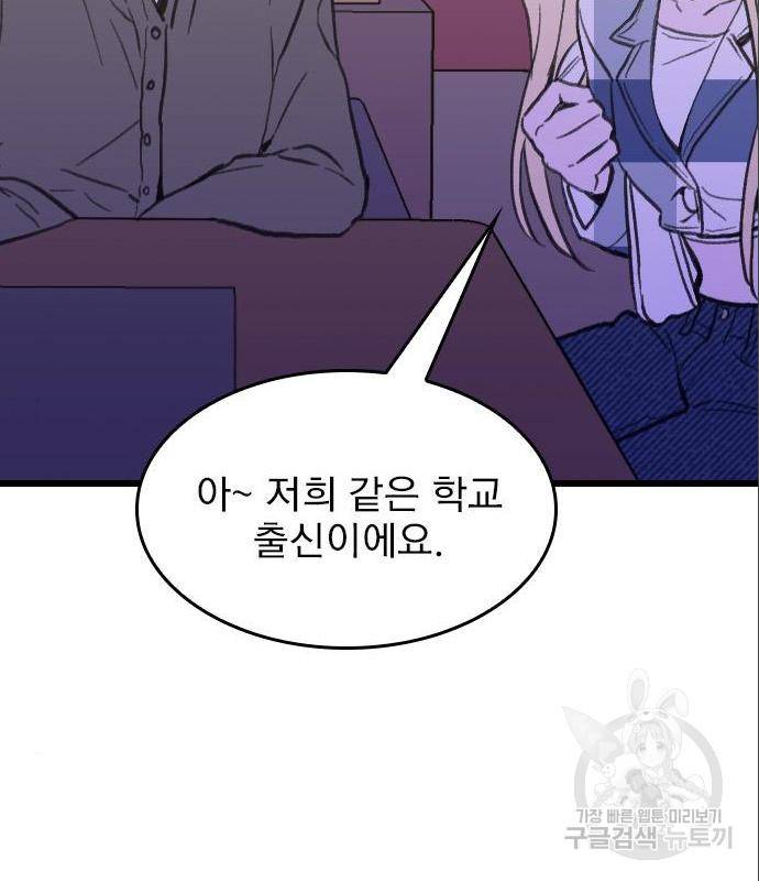 6월의 라벤더 17화 134