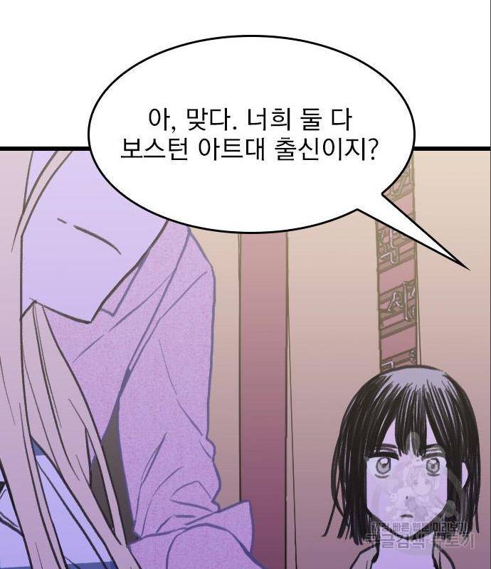 6월의 라벤더 17화 135