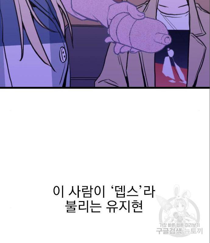 6월의 라벤더 17화 136