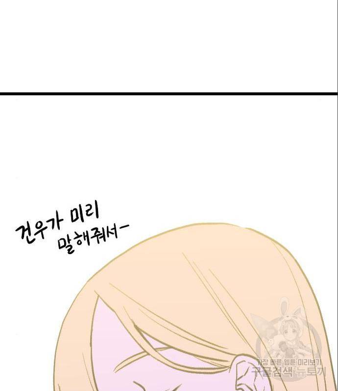 6월의 라벤더 17화 137