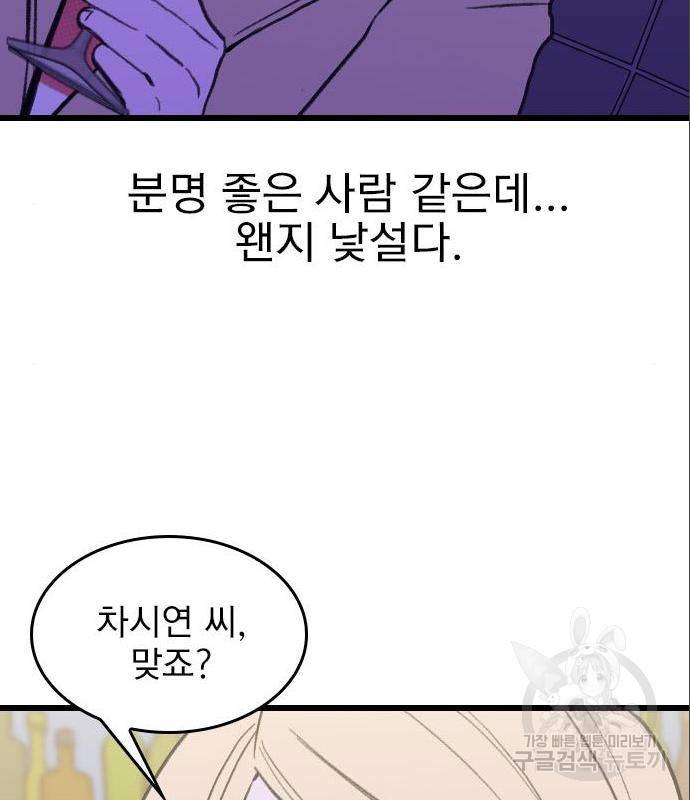 6월의 라벤더 17화 141