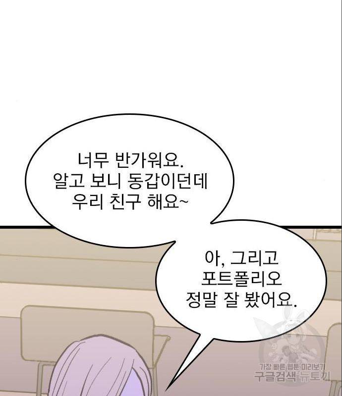 6월의 라벤더 17화 145