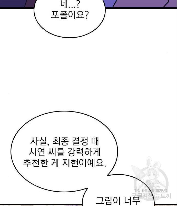 6월의 라벤더 17화 147