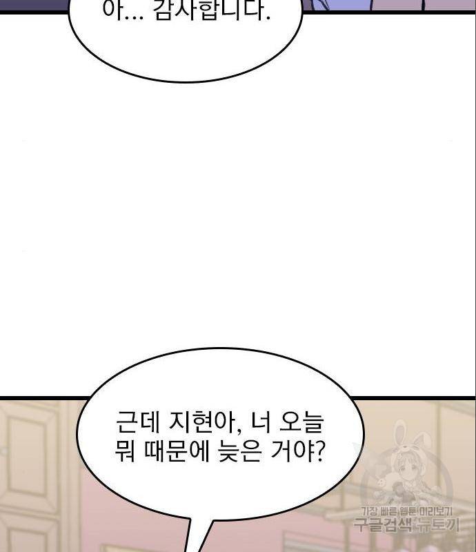 6월의 라벤더 17화 149