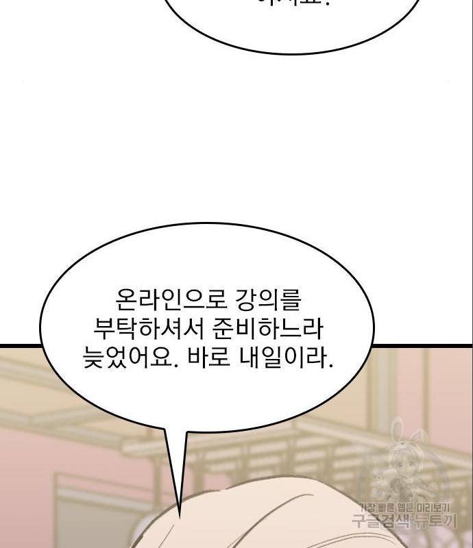 6월의 라벤더 17화 151