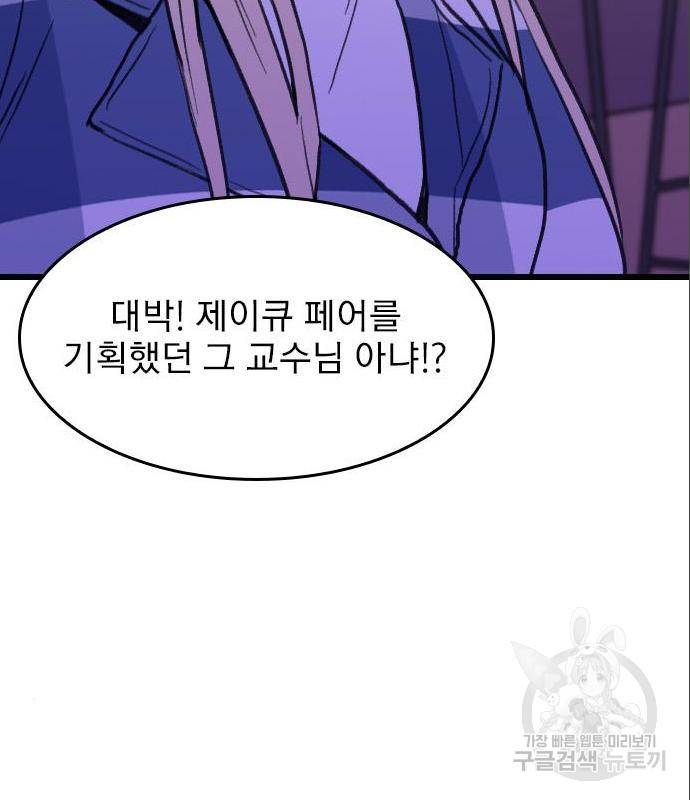 6월의 라벤더 17화 153