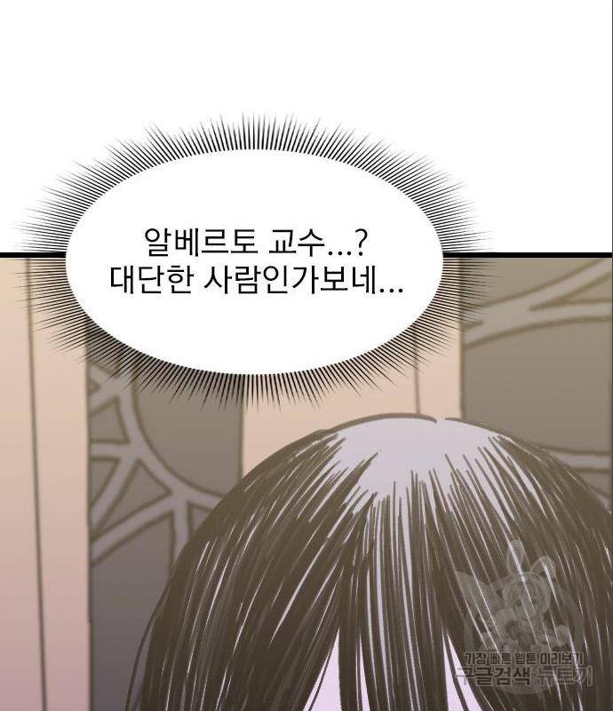6월의 라벤더 17화 154