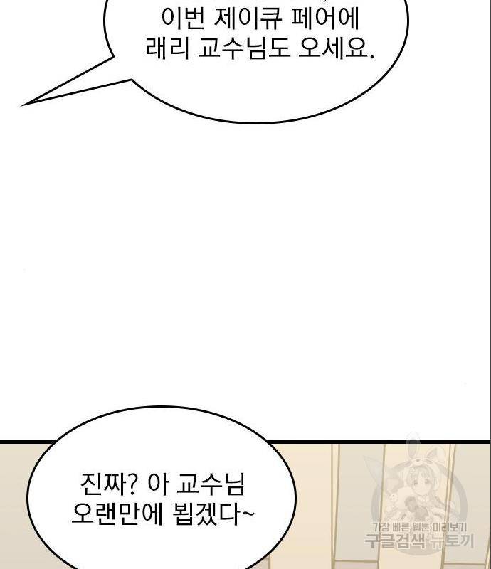 6월의 라벤더 17화 156