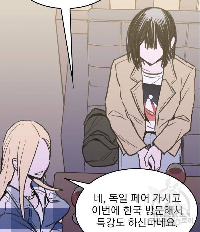 6월의 라벤더 17화 157