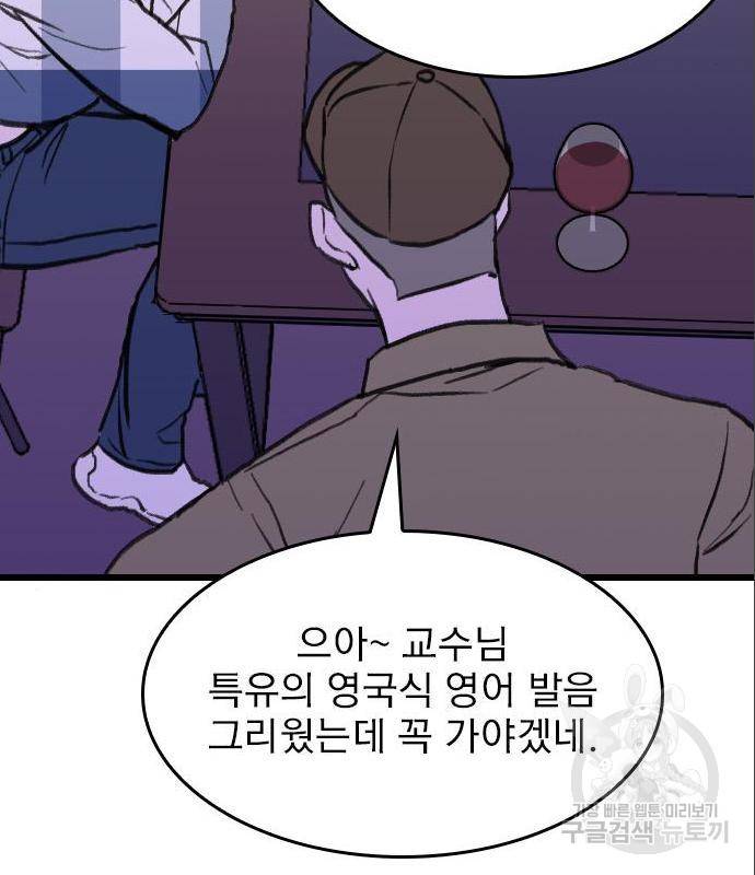 6월의 라벤더 17화 158