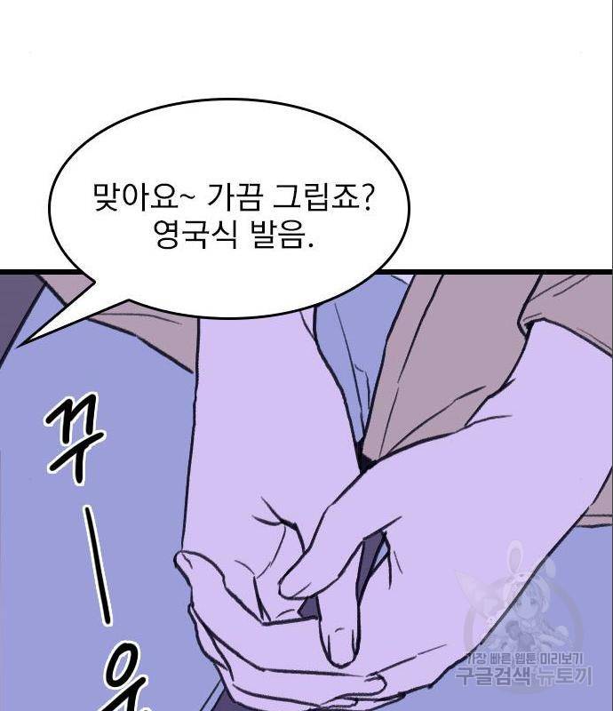 6월의 라벤더 17화 159