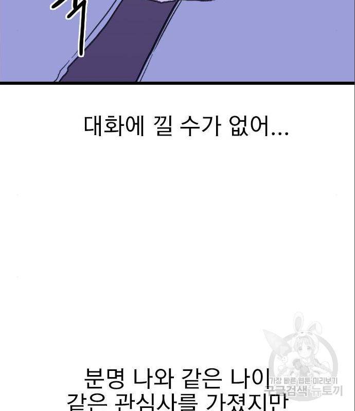 6월의 라벤더 17화 160