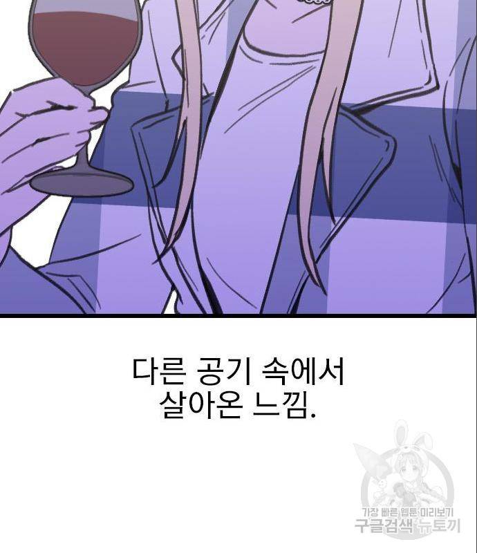 6월의 라벤더 17화 162