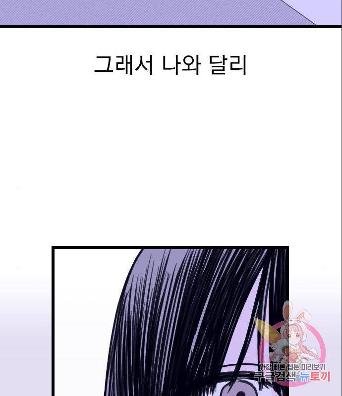 6월의 라벤더 17화 164