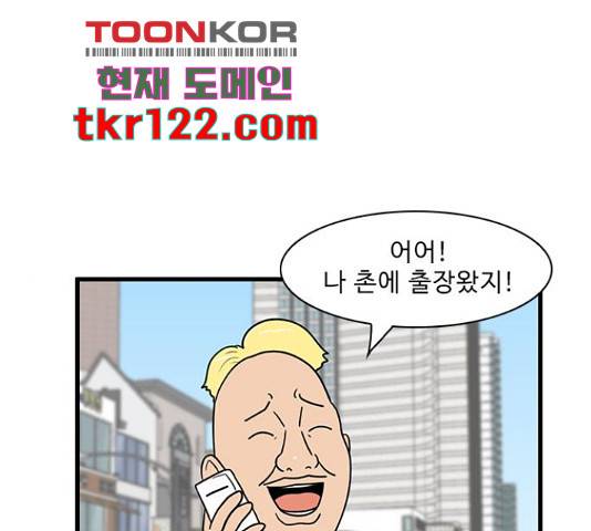 경자 전성시대 50화 1