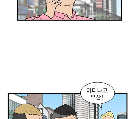 경자 전성시대 50화 2