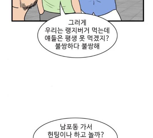 경자 전성시대 50화 5