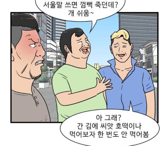 경자 전성시대 50화 6
