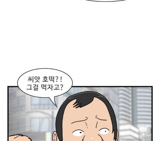 경자 전성시대 50화 7