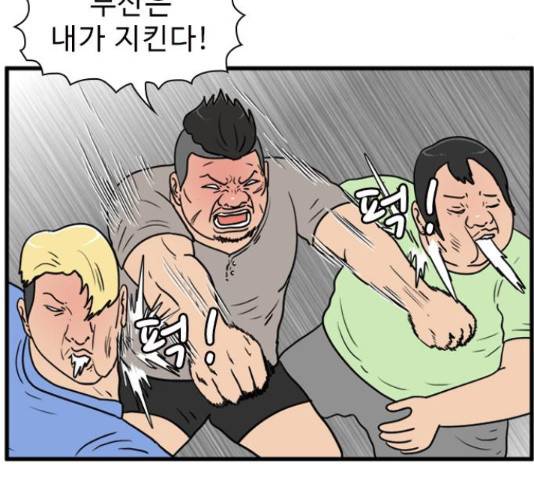 경자 전성시대 50화 9