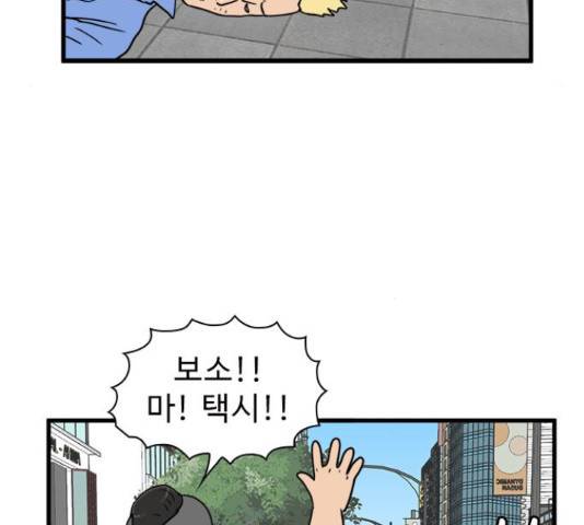 경자 전성시대 50화 11