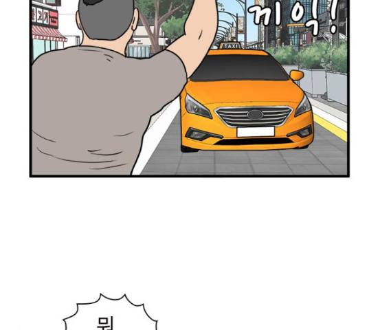 경자 전성시대 50화 12
