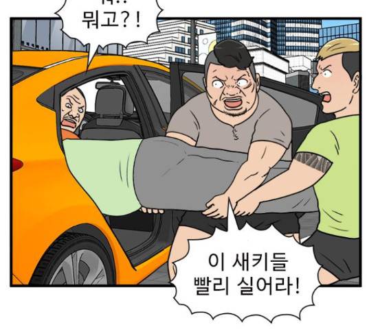경자 전성시대 50화 13