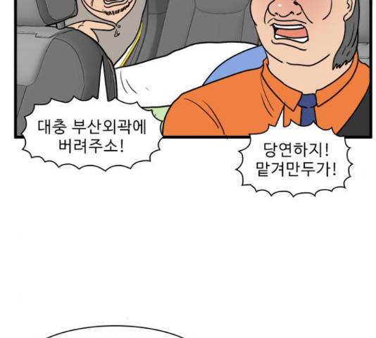 경자 전성시대 50화 15