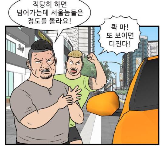 경자 전성시대 50화 16