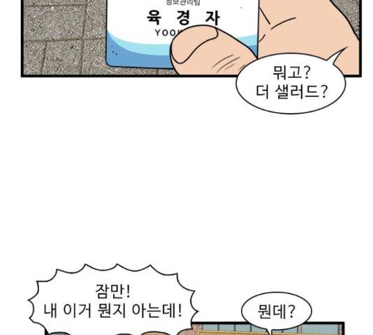 경자 전성시대 50화 21