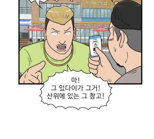 경자 전성시대 50화 22