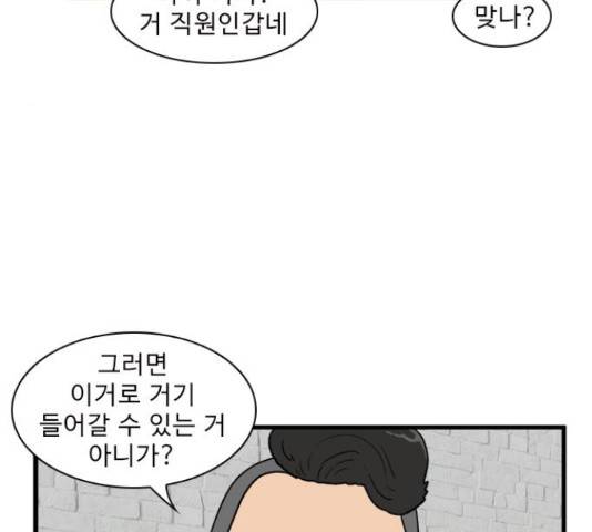 경자 전성시대 50화 24