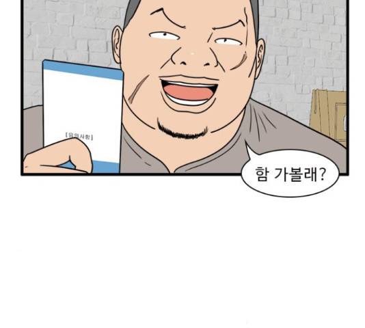 경자 전성시대 50화 25
