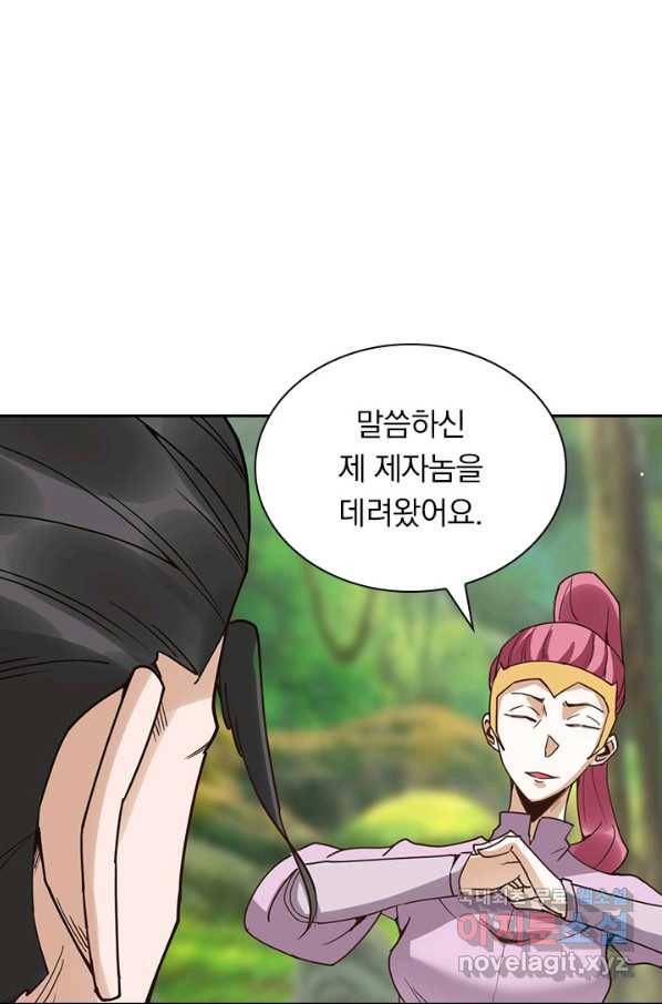 원시불멸 58화 1
