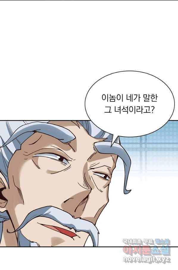 원시불멸 58화 2