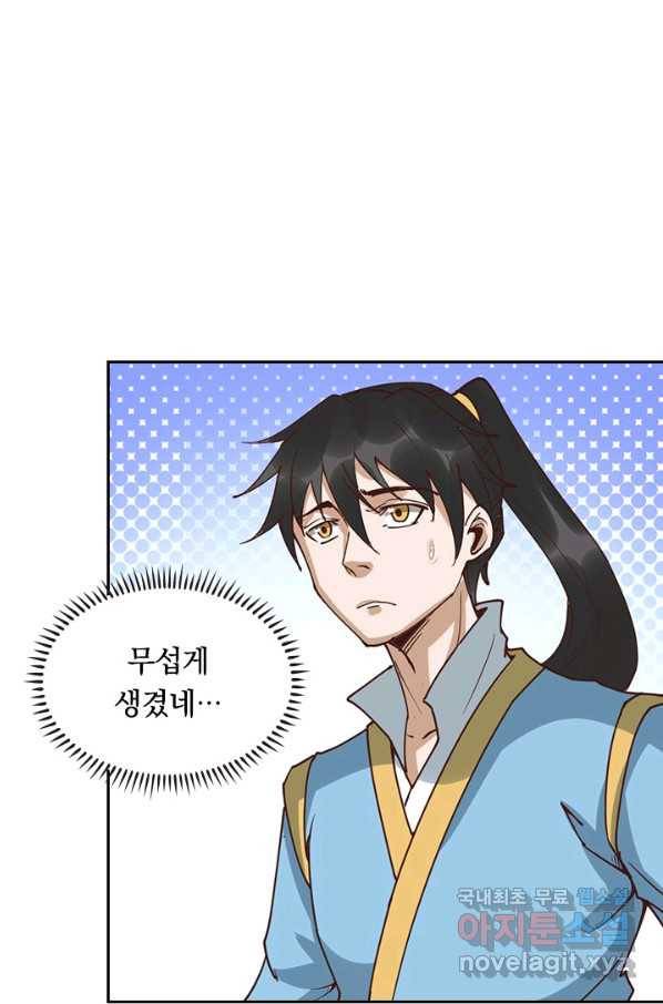 원시불멸 58화 3