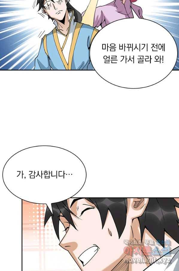 원시불멸 58화 6