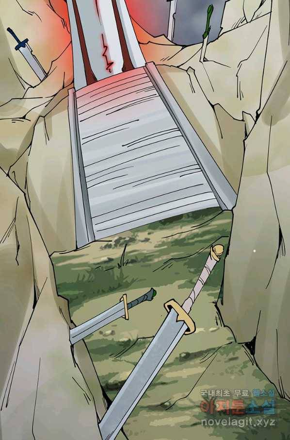 원시불멸 58화 8