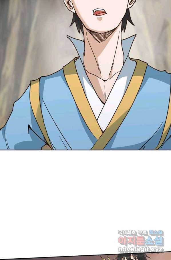 원시불멸 58화 10