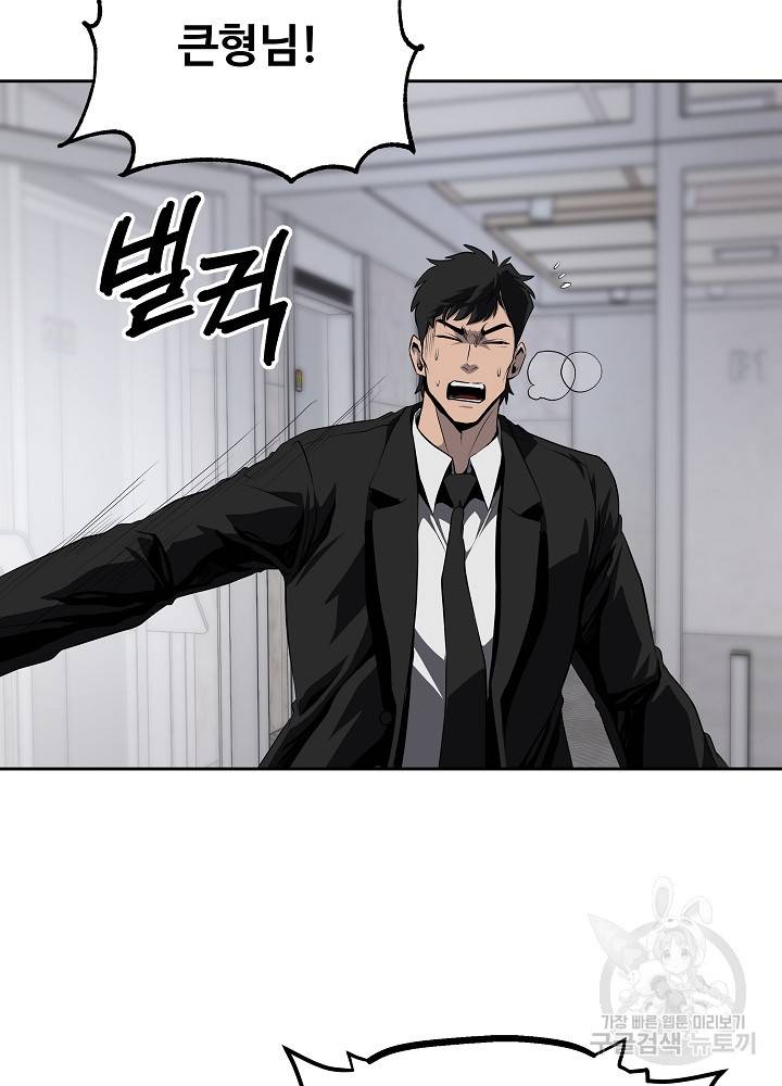 왕도 41화 4