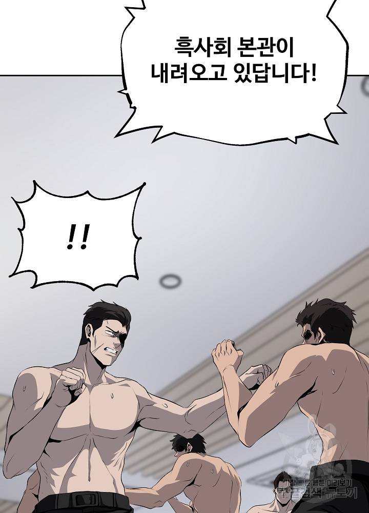 왕도 41화 5