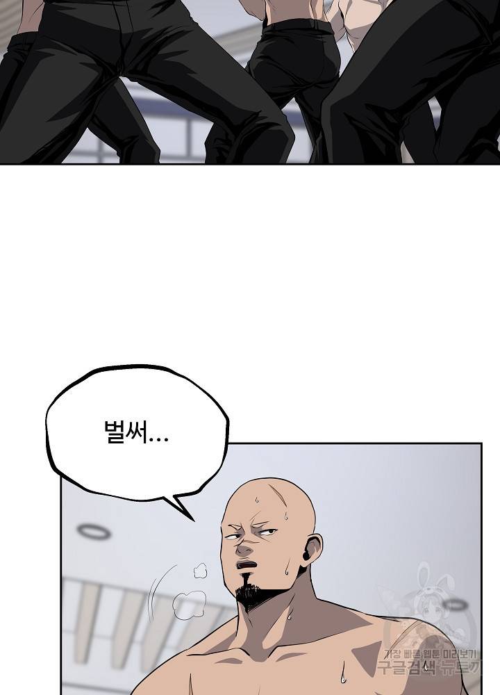 왕도 41화 6