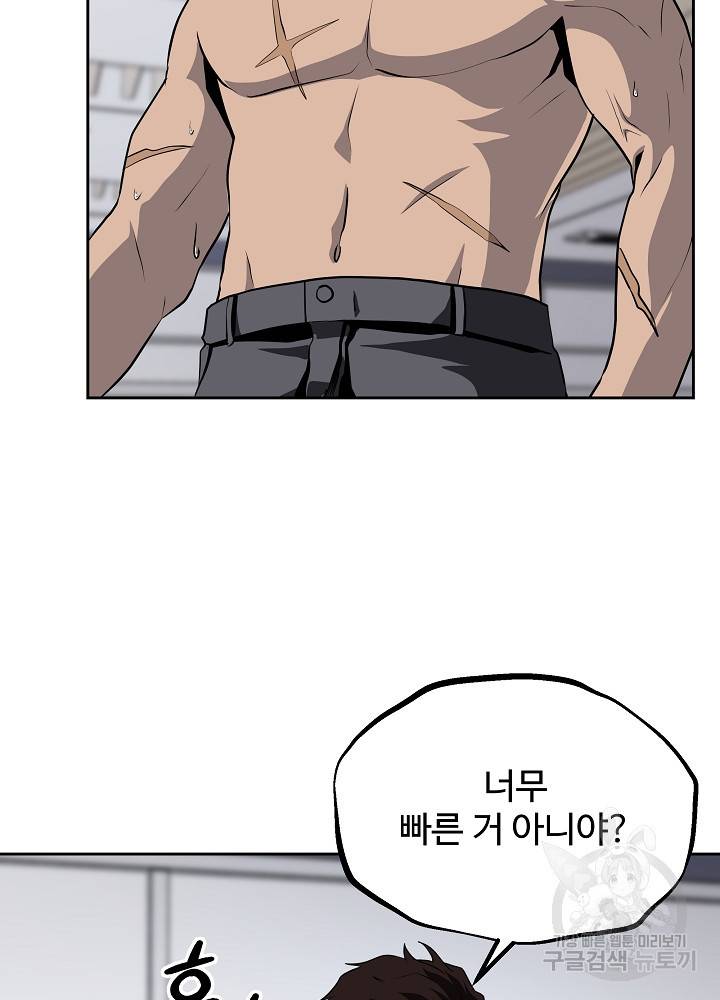 왕도 41화 7